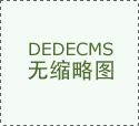 严禁用于商业用途!如果喜欢TMPGEncDVDAuthor3可以到官方网站购买
